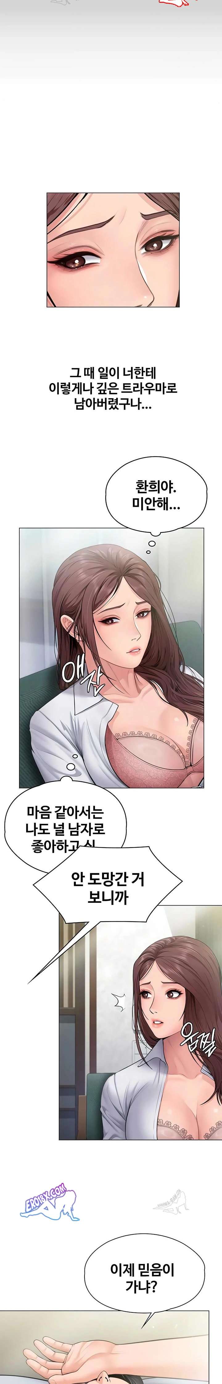 NEW  Protect You Page 19 - MangaHe