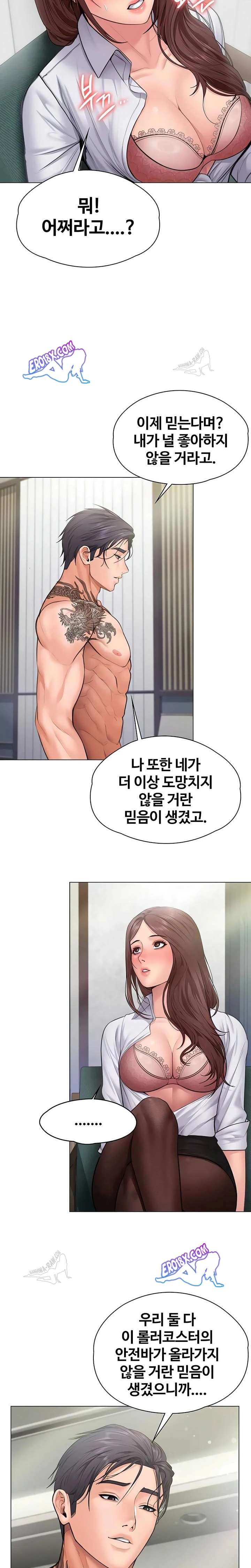 NEW  Protect You Page 23 - MangaHe