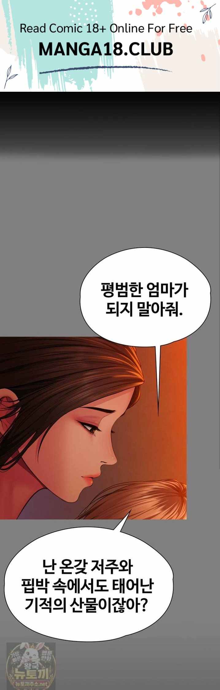 NEW  Protect You Page 2 - MangaHe