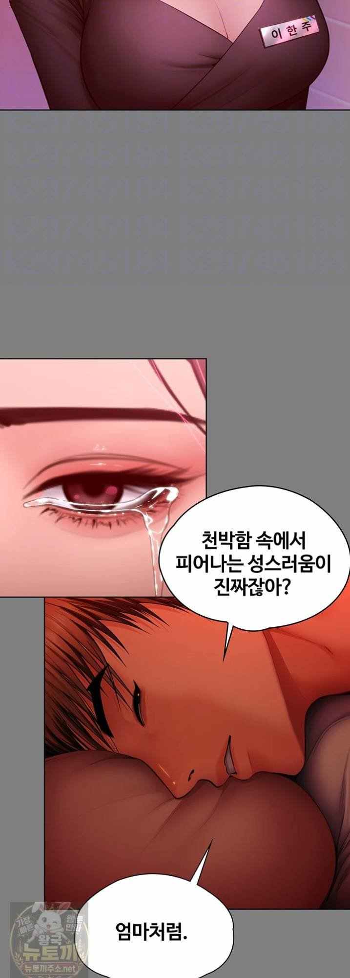 NEW  Protect You Page 12 - MangaHe