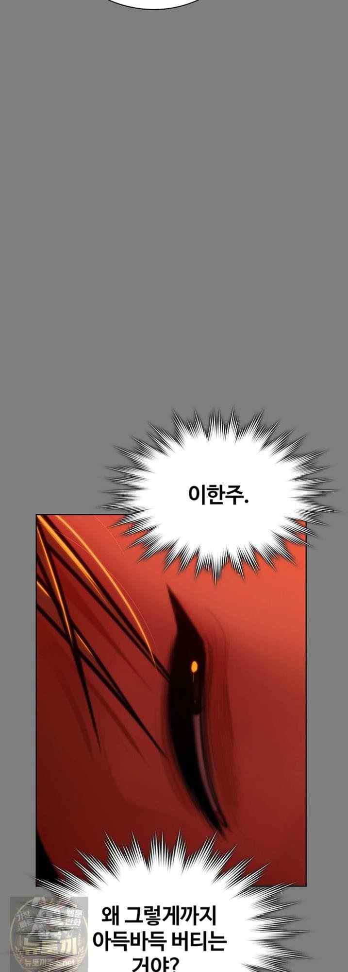 NEW  Protect You Page 13 - MangaHe