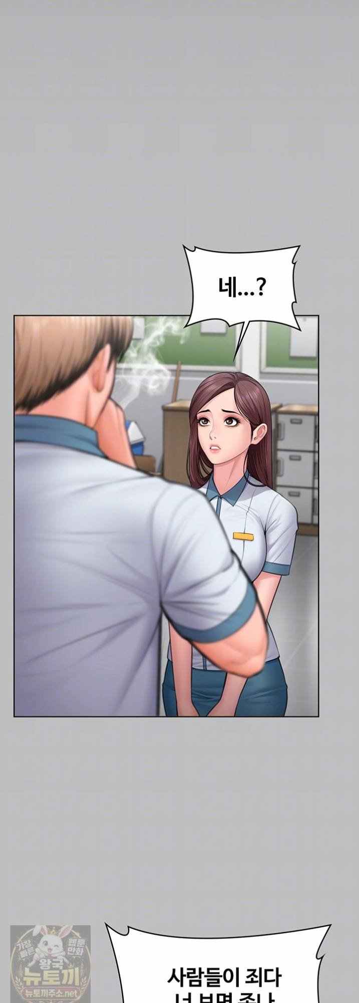NEW  Protect You Page 15 - MangaHe