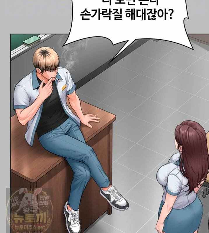 NEW  Protect You Page 16 - MangaHe