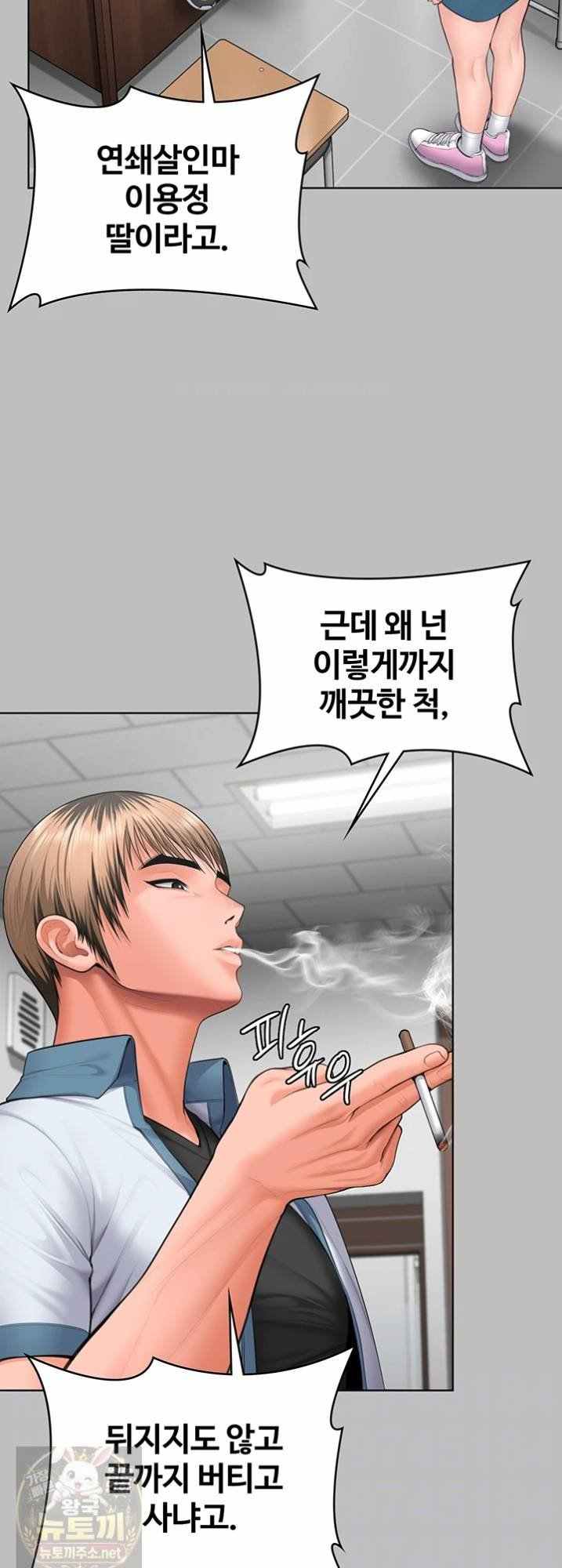 NEW  Protect You Page 17 - MangaHe