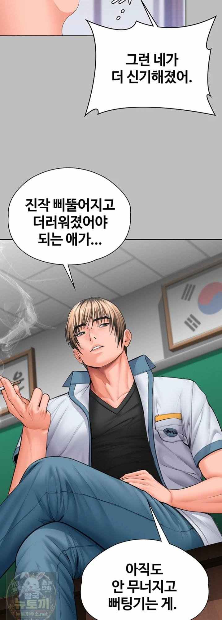 NEW  Protect You Page 19 - MangaHe