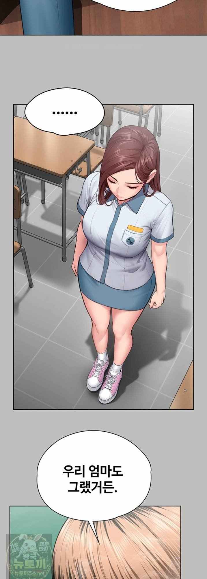 NEW  Protect You Page 20 - MangaHe