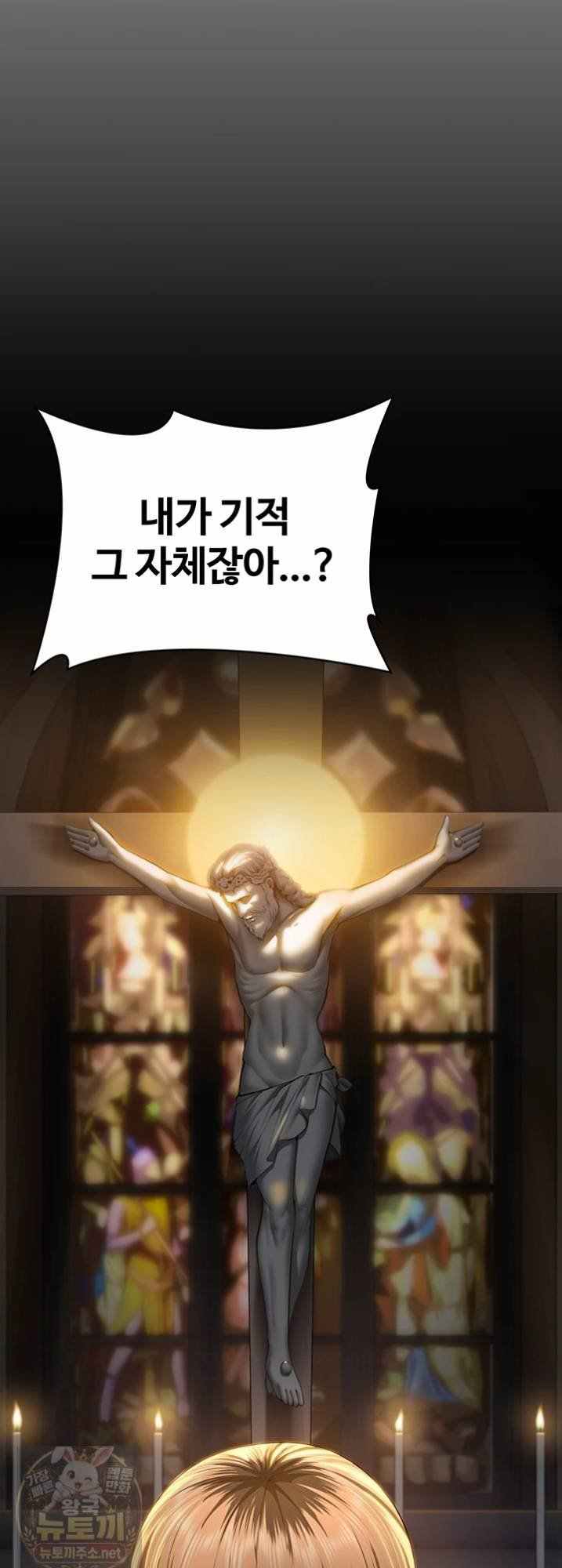 NEW  Protect You Page 3 - MangaHe