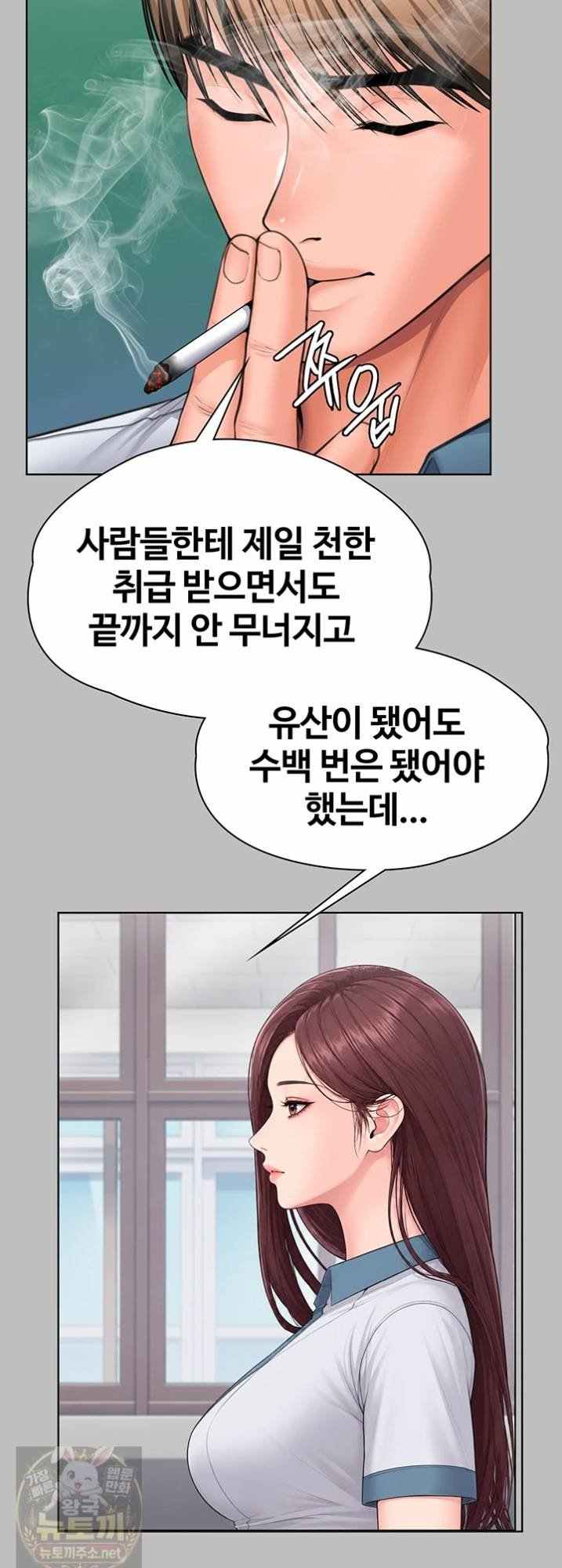 NEW  Protect You Page 21 - MangaHe