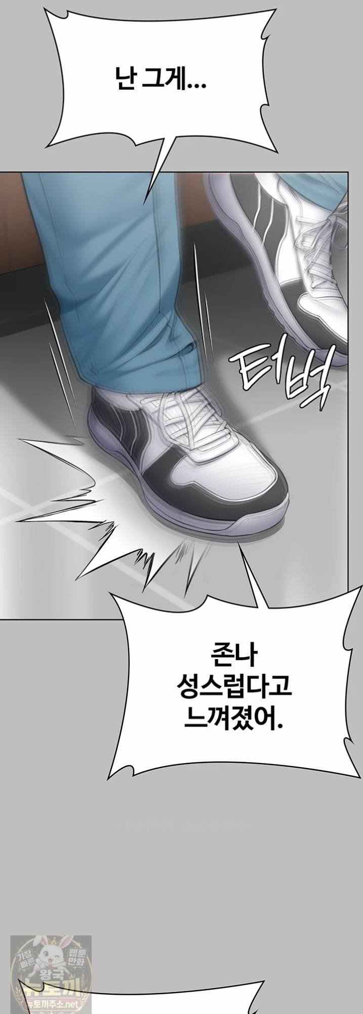 NEW  Protect You Page 23 - MangaHe