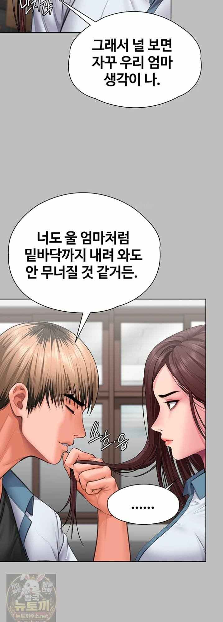 NEW  Protect You Page 26 - MangaHe