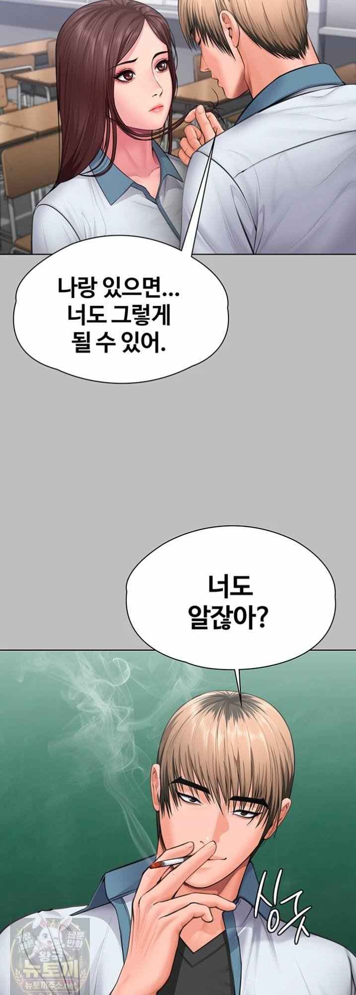 NEW  Protect You Page 28 - MangaHe