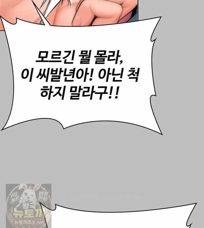 NEW  Protect You Page 31 - MangaHe