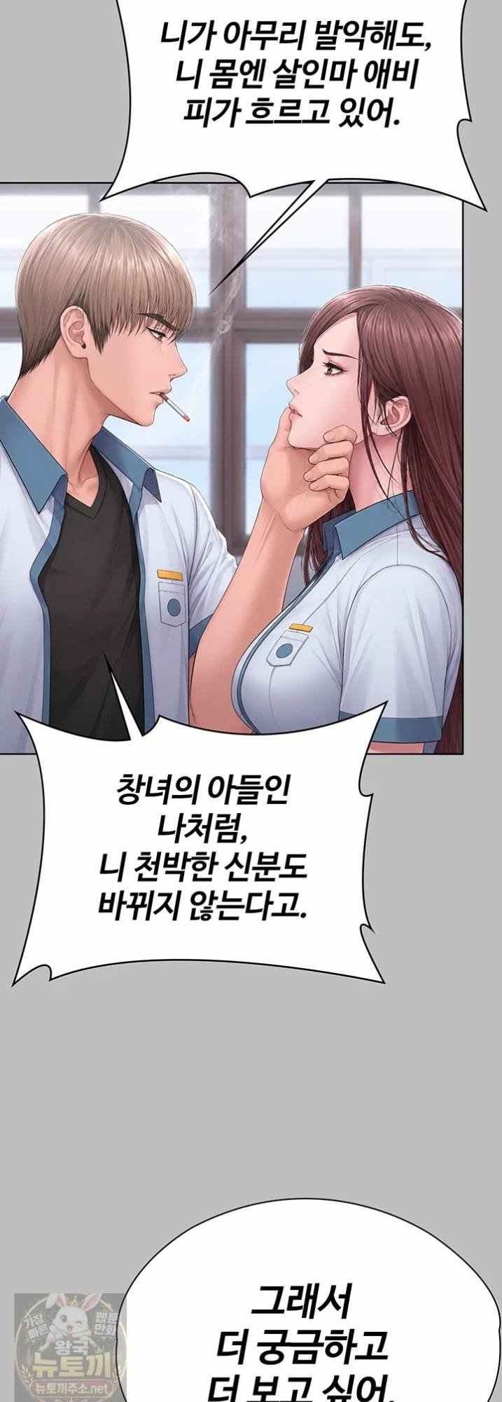 NEW  Protect You Page 32 - MangaHe