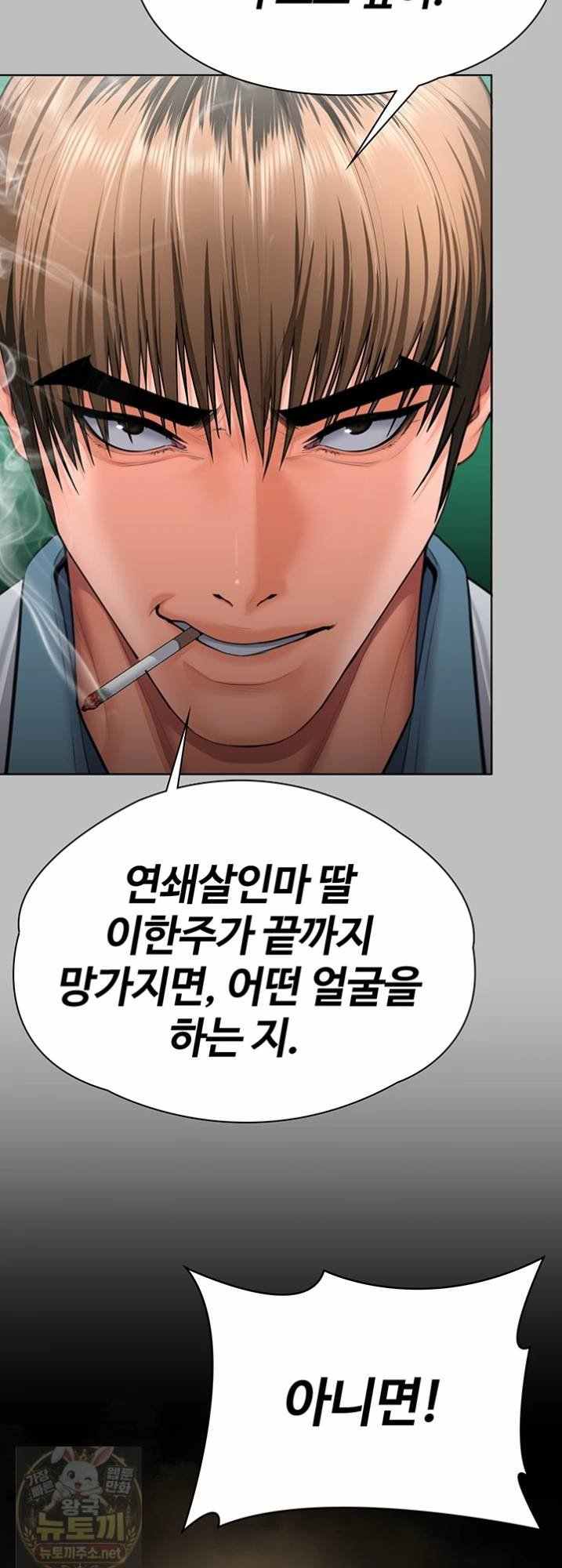 NEW  Protect You Page 33 - MangaHe