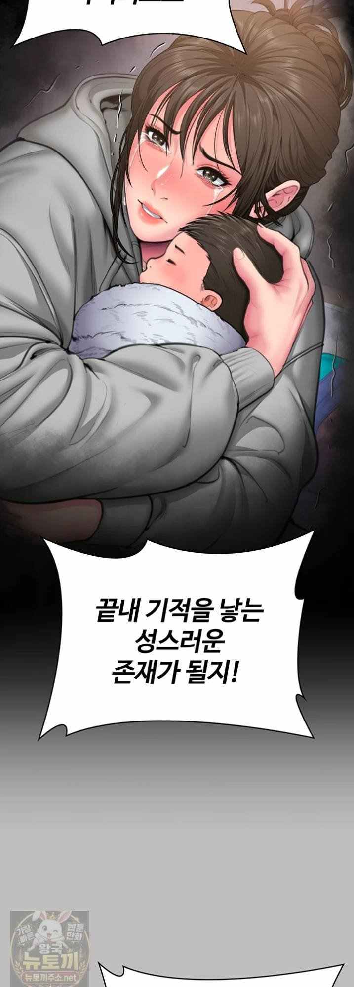 NEW  Protect You Page 35 - MangaHe