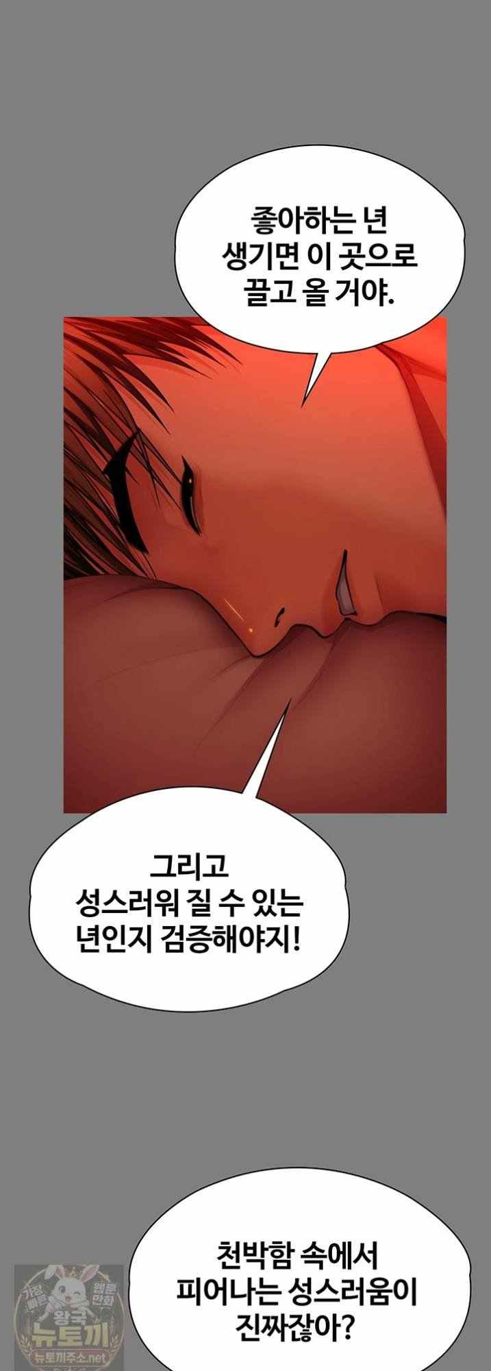 NEW  Protect You Page 38 - MangaHe