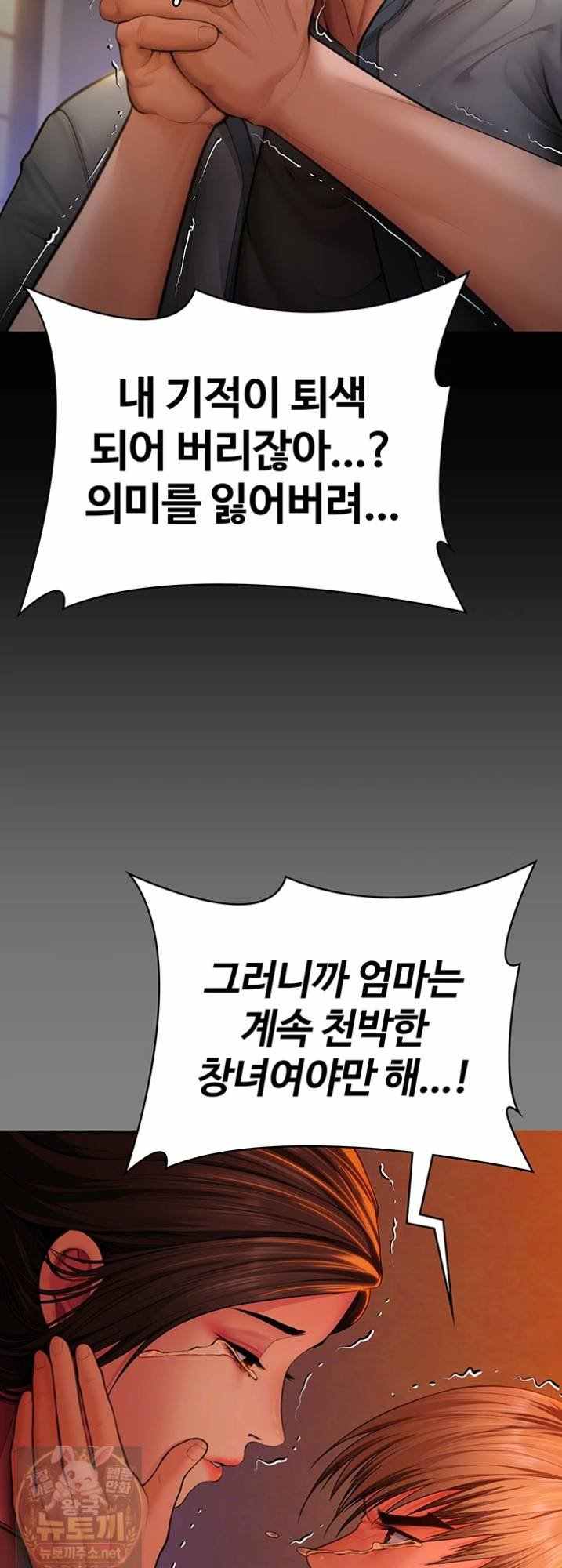 NEW  Protect You Page 5 - MangaHe