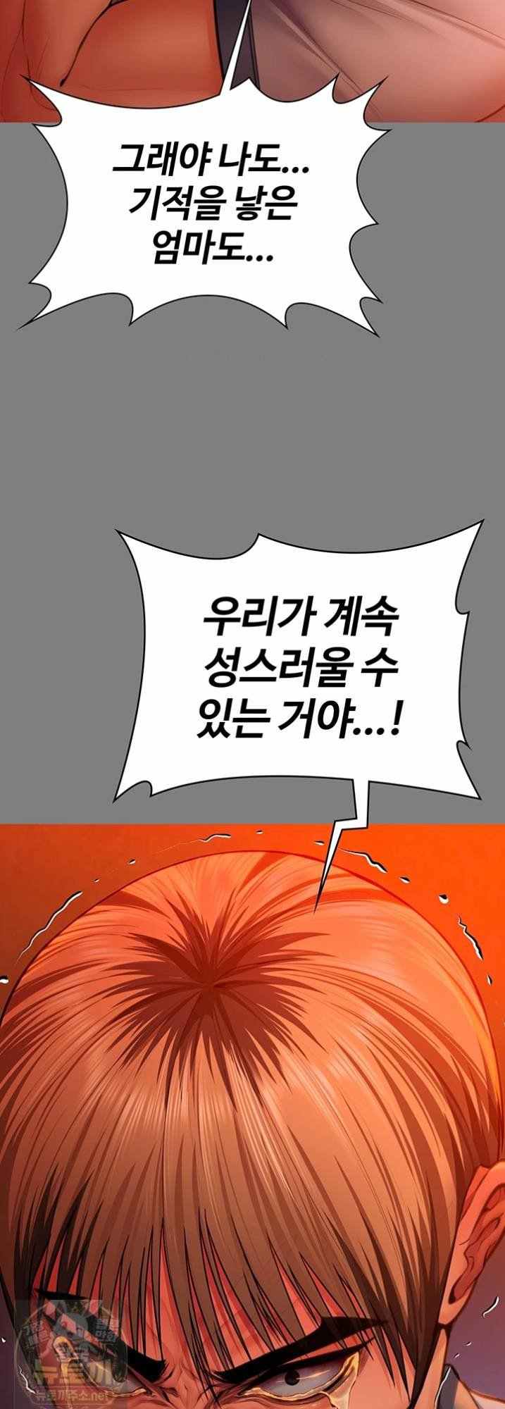 NEW  Protect You Page 44 - MangaHe