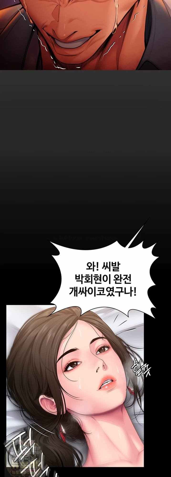 NEW  Protect You Page 45 - MangaHe