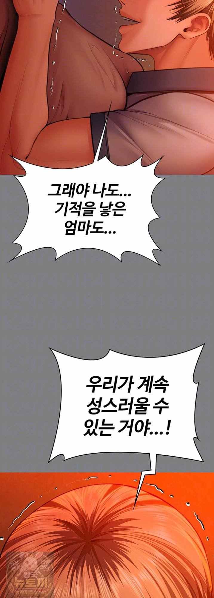 NEW  Protect You Page 6 - MangaHe