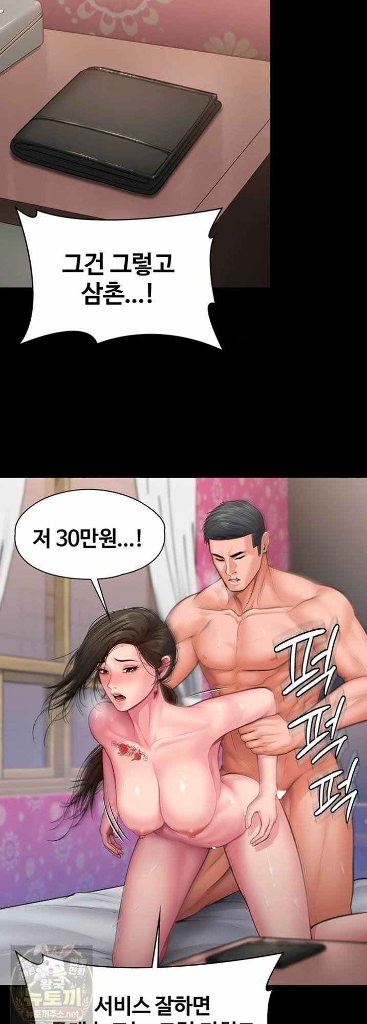 NEW  Protect You Page 60 - MangaHe