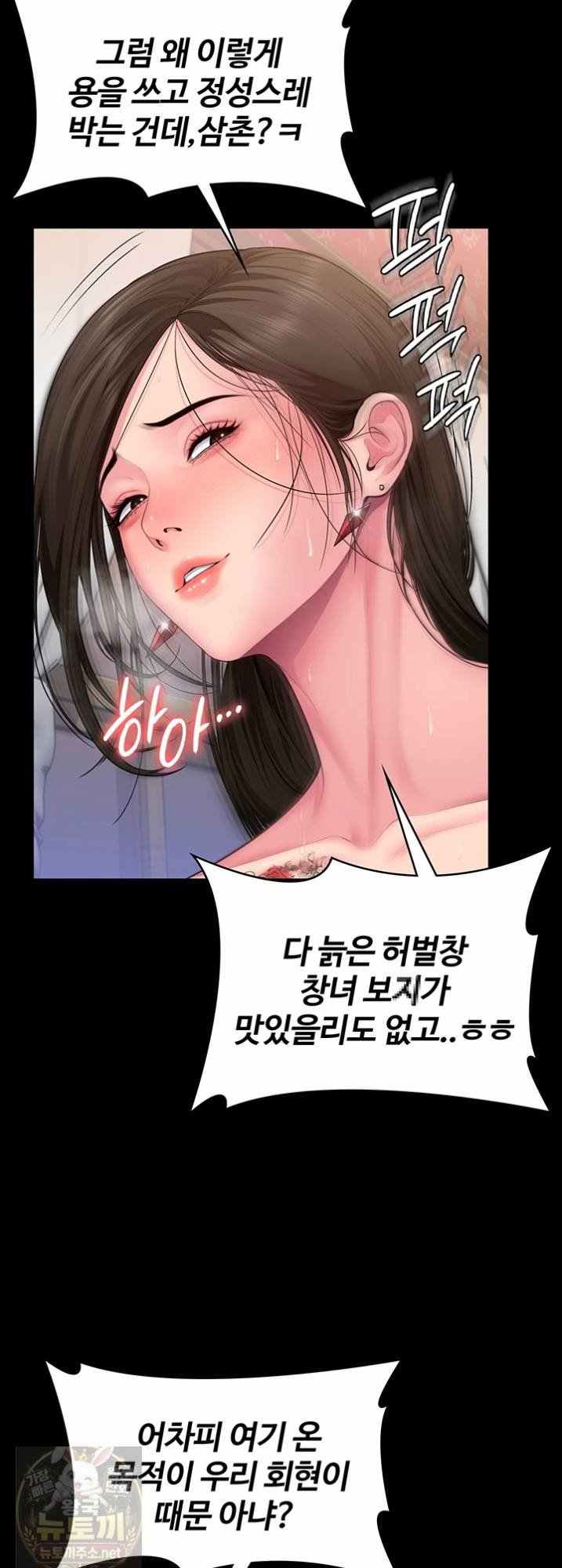 NEW  Protect You Page 66 - MangaHe