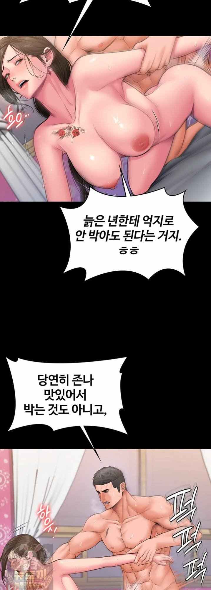 NEW  Protect You Page 67 - MangaHe