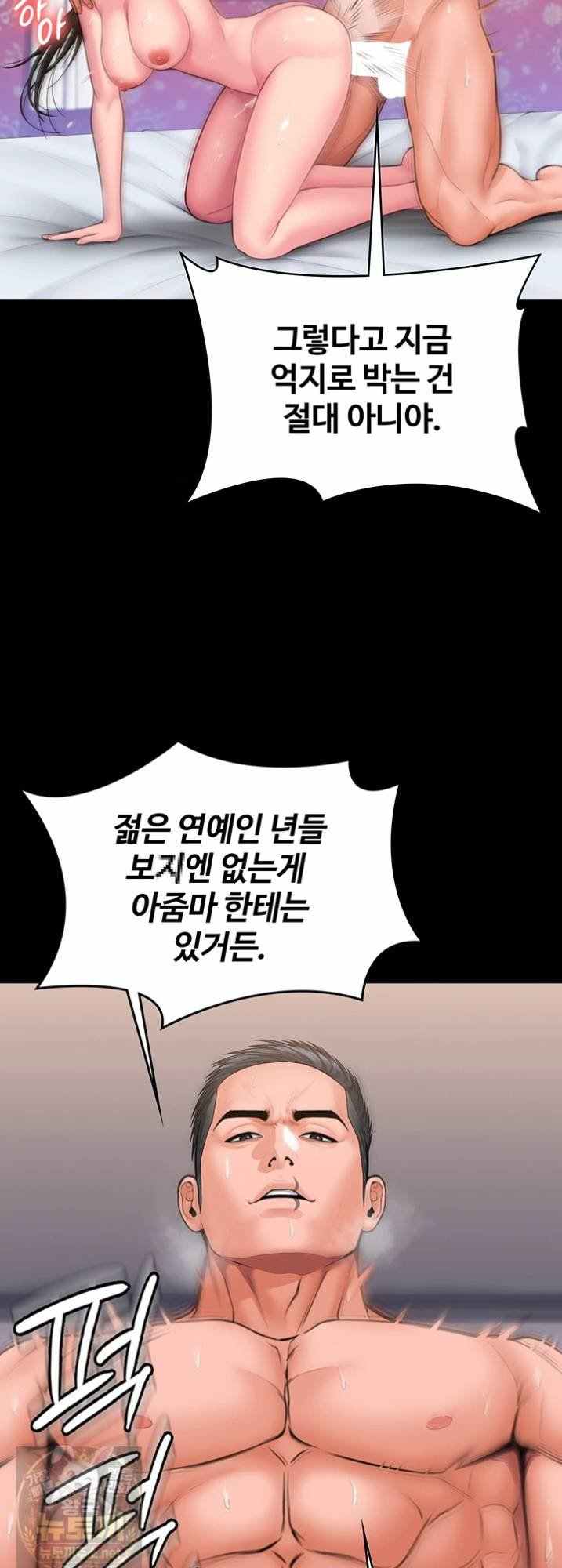 NEW  Protect You Page 68 - MangaHe