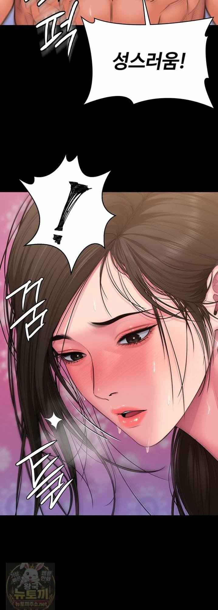 NEW  Protect You Page 69 - MangaHe
