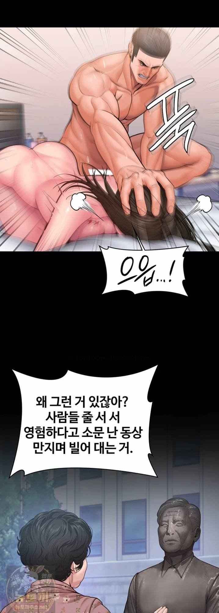 NEW  Protect You Page 70 - MangaHe