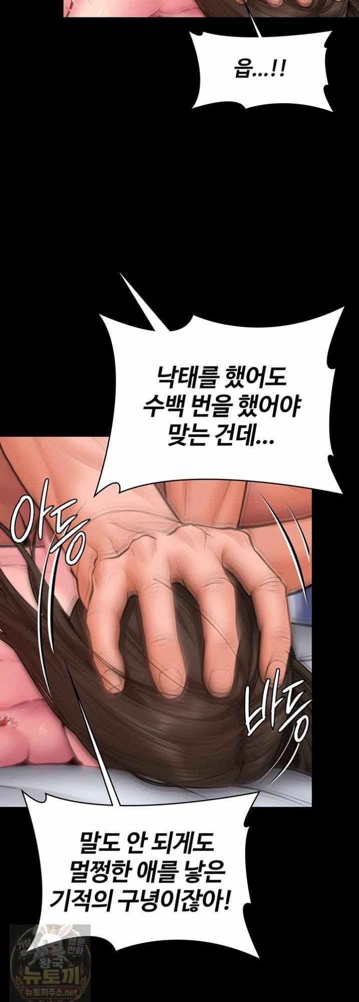 NEW  Protect You Page 72 - MangaHe