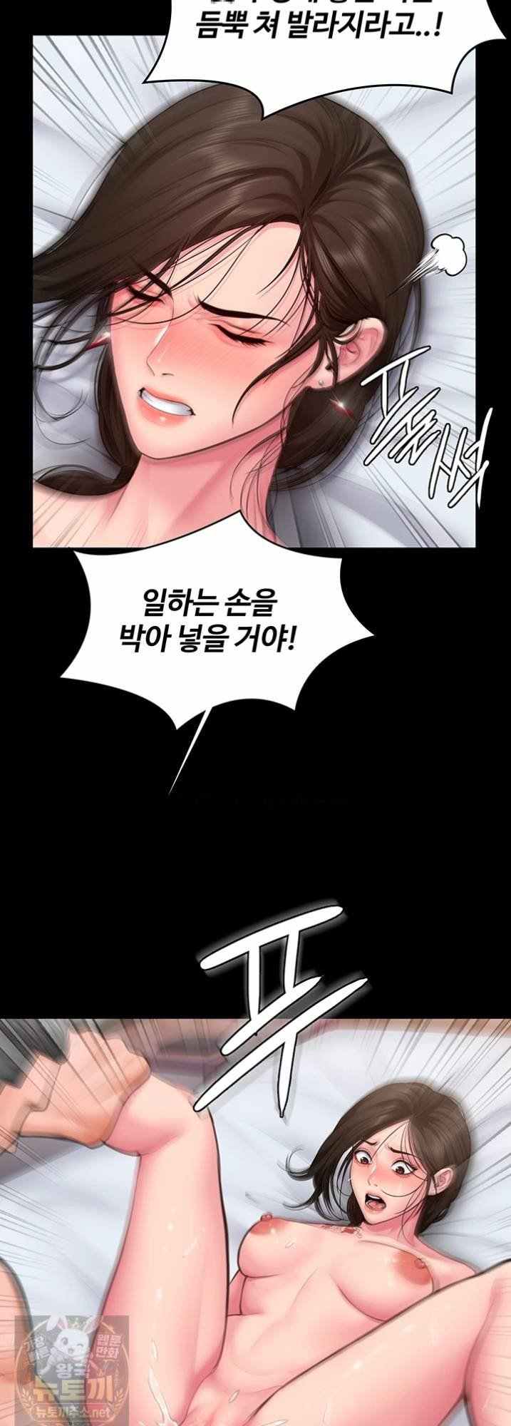 NEW  Protect You Page 75 - MangaHe