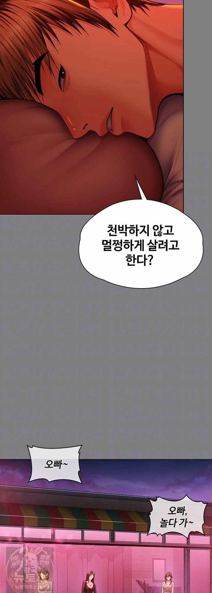 NEW  Protect You Page 10 - MangaHe