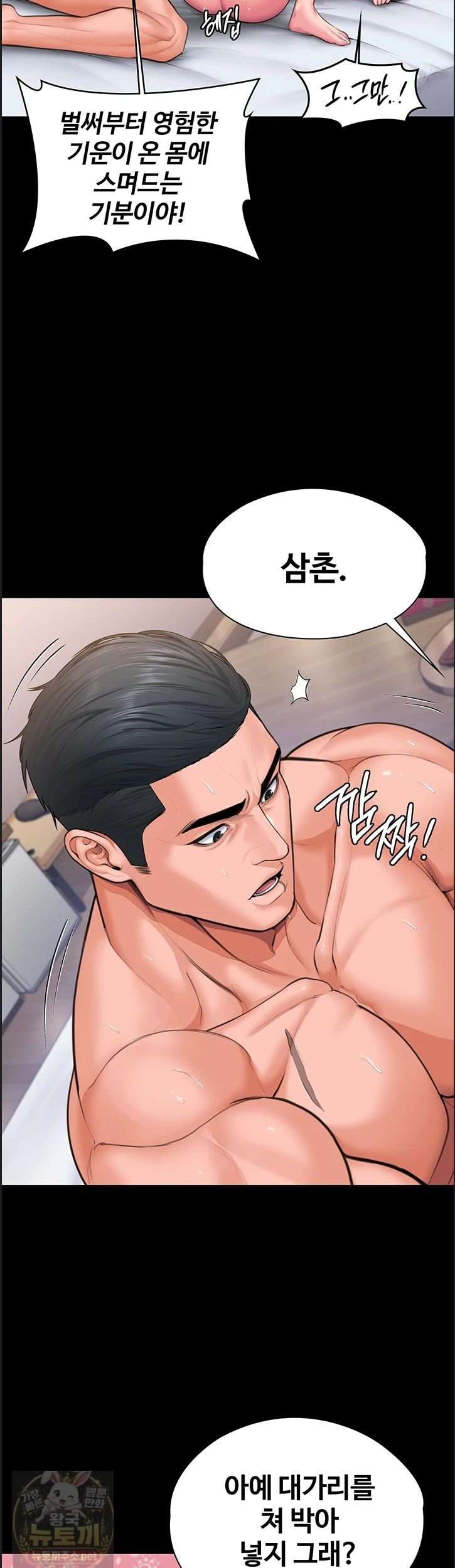 NEW  Protect You Page 11 - MangaHe