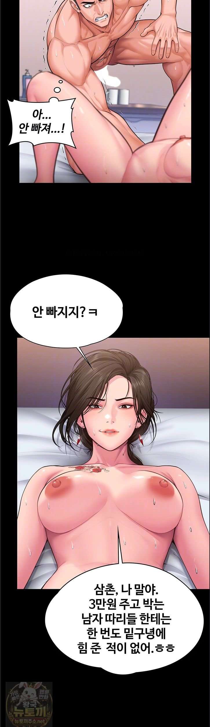 NEW  Protect You Page 15 - MangaHe