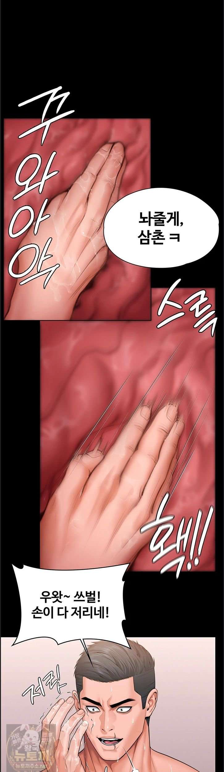 NEW  Protect You Page 18 - MangaHe
