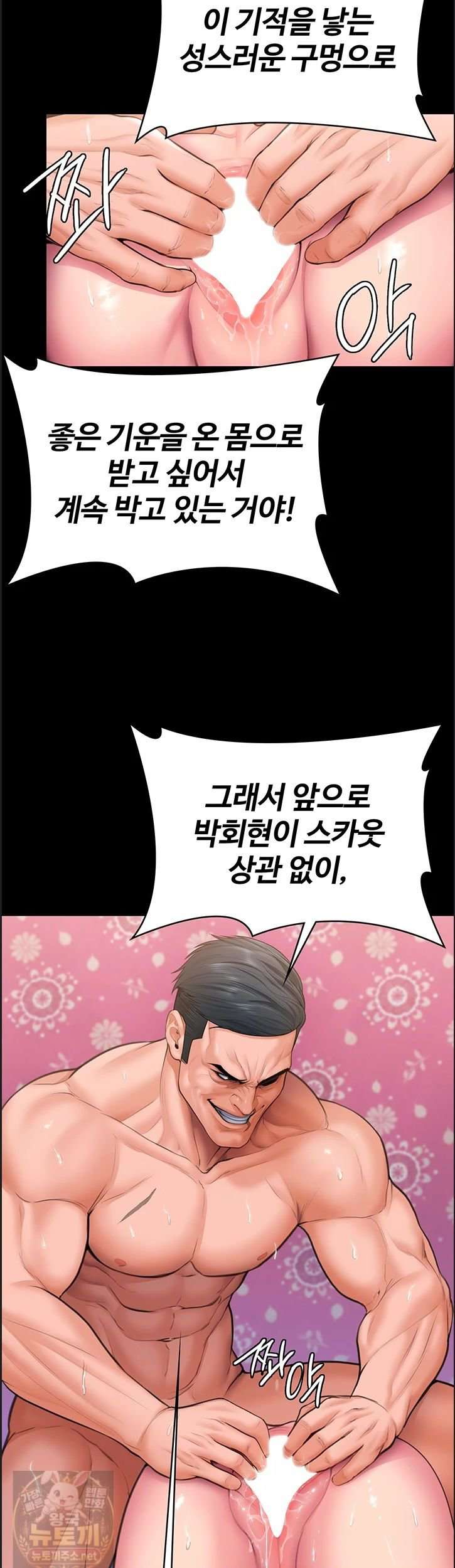 NEW  Protect You Page 3 - MangaHe