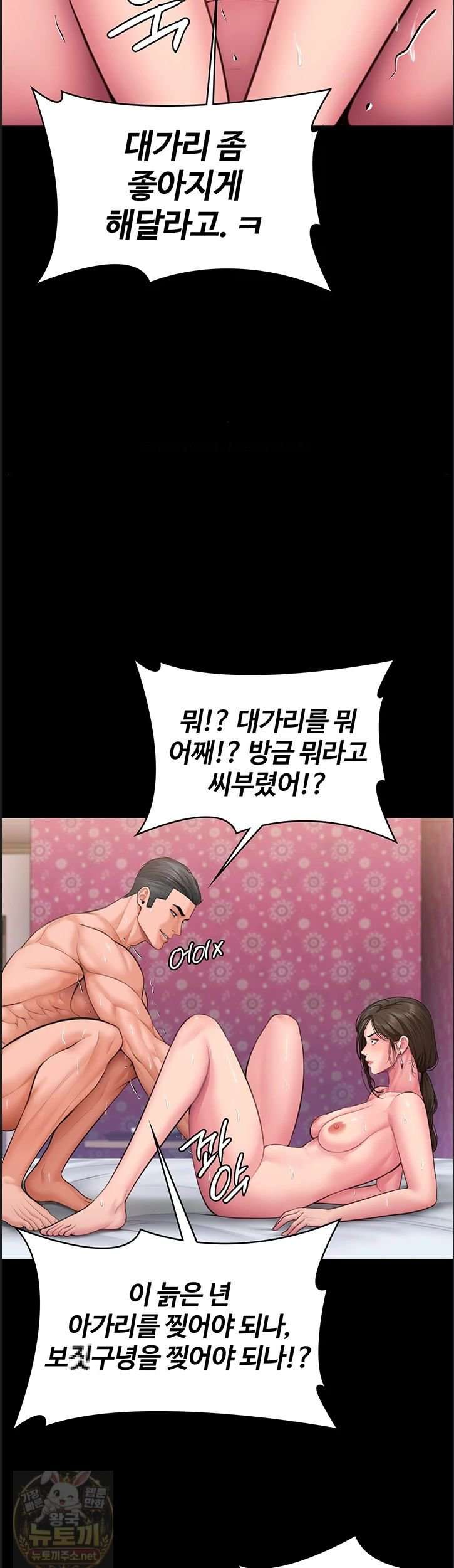NEW  Protect You Page 28 - MangaHe