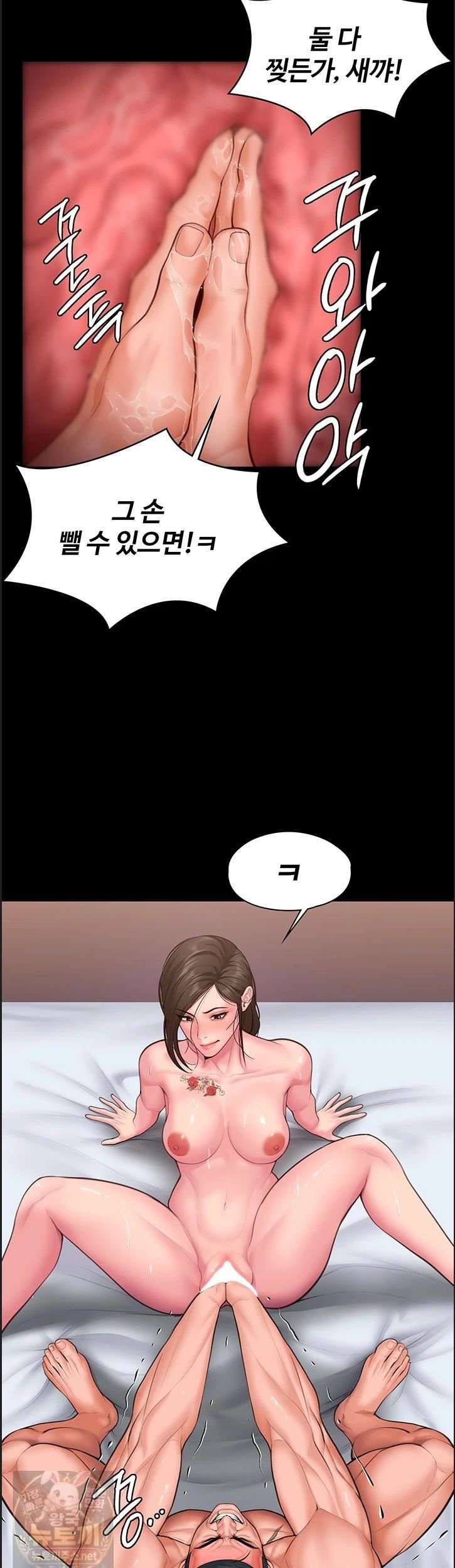 NEW  Protect You Page 29 - MangaHe