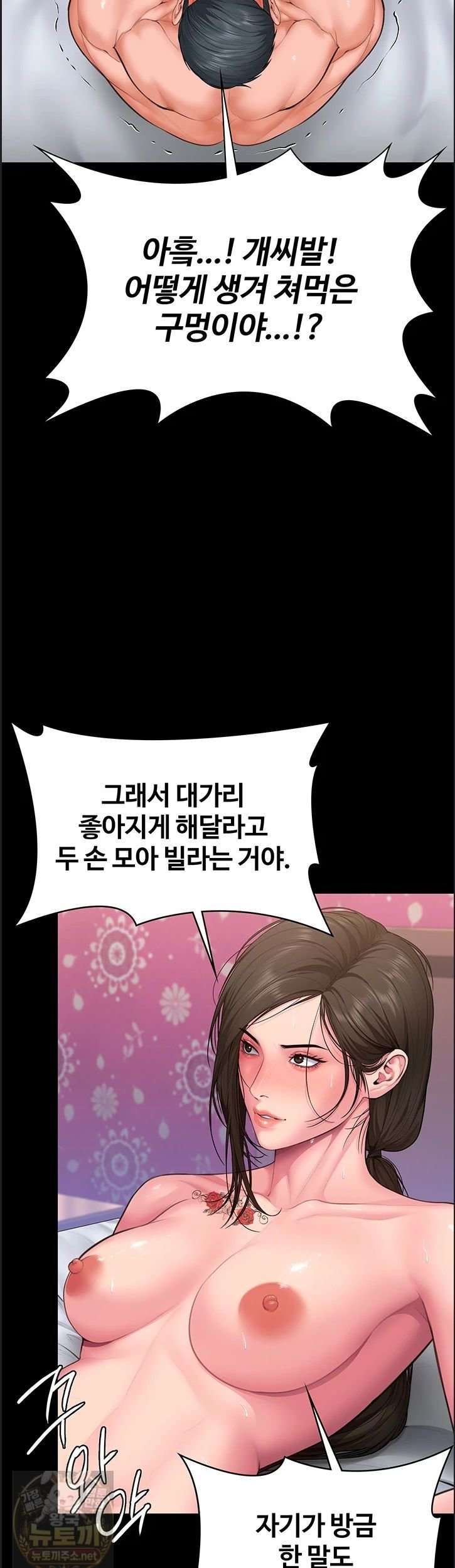 NEW  Protect You Page 30 - MangaHe