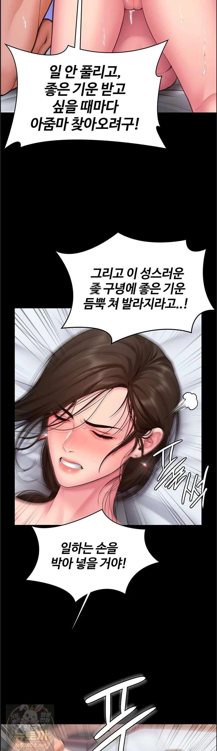 NEW  Protect You Page 4 - MangaHe