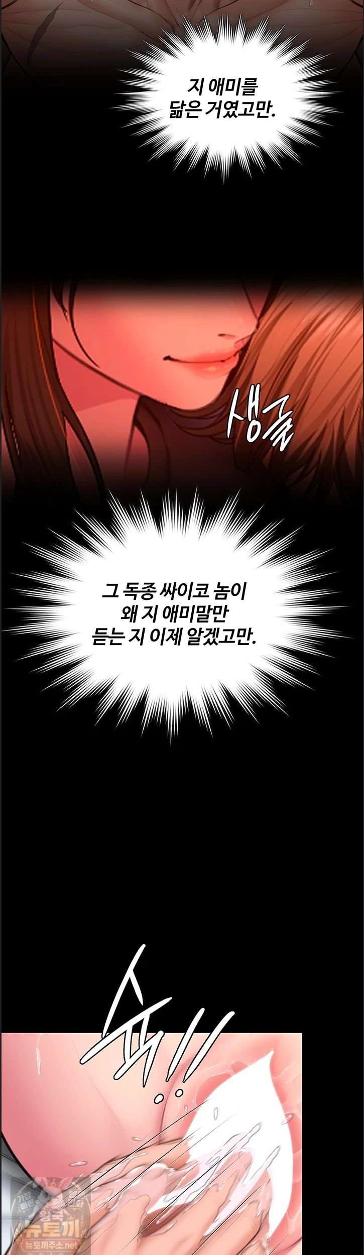 NEW  Protect You Page 33 - MangaHe