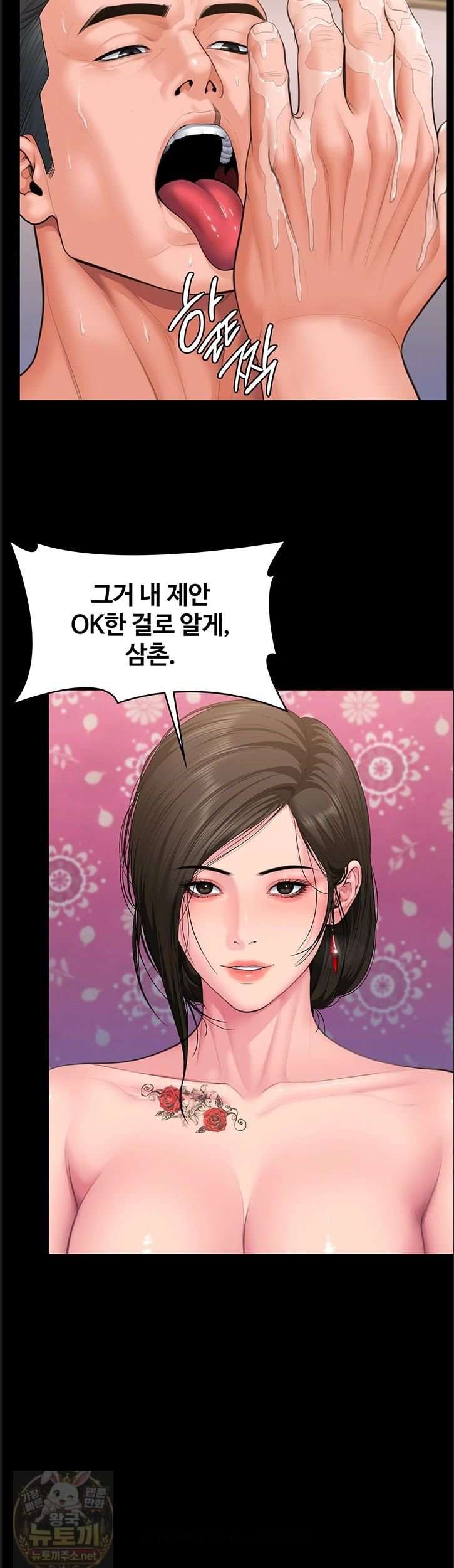 NEW  Protect You Page 35 - MangaHe