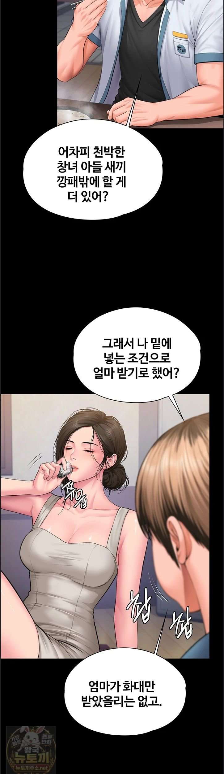 NEW  Protect You Page 39 - MangaHe