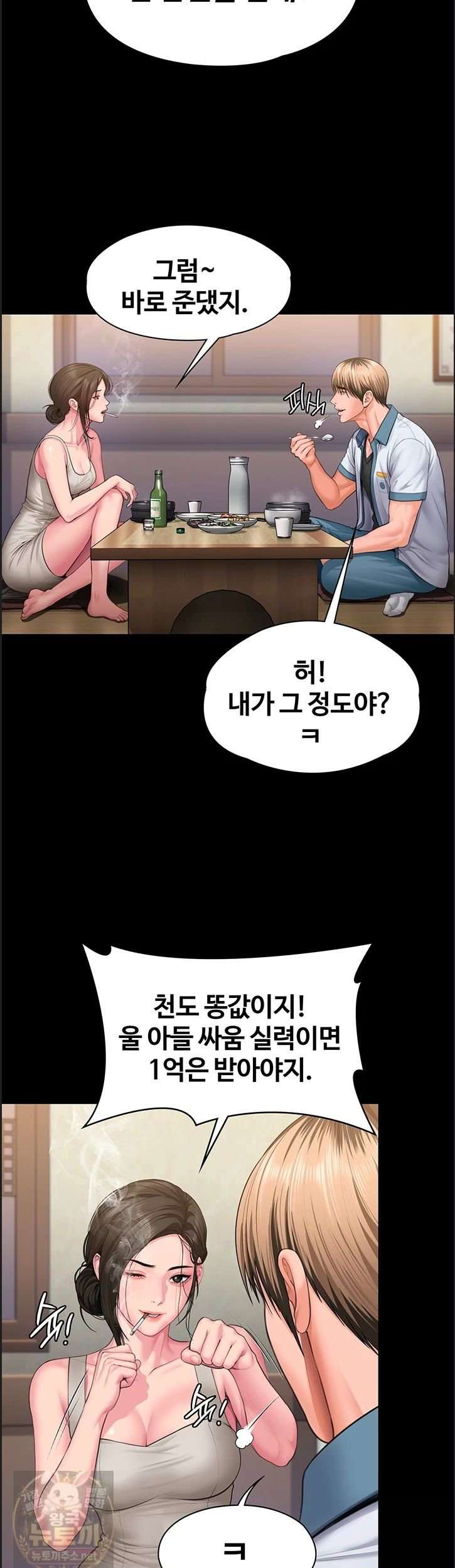NEW  Protect You Page 41 - MangaHe