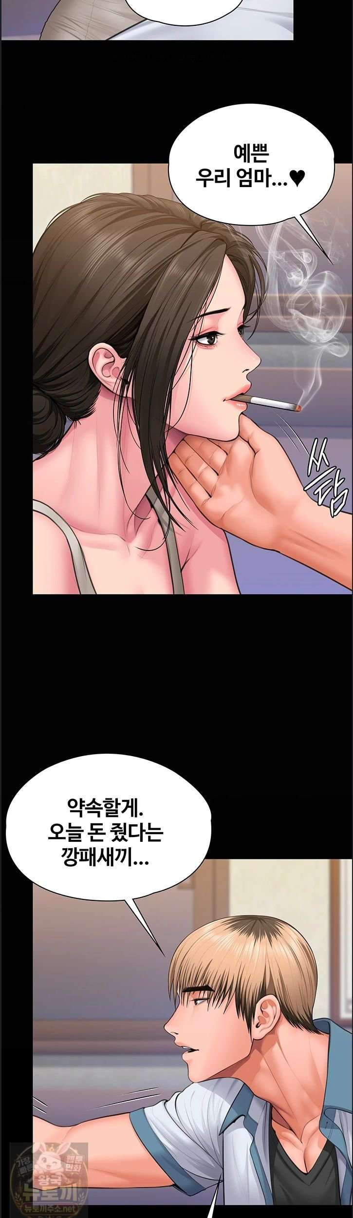 NEW  Protect You Page 42 - MangaHe