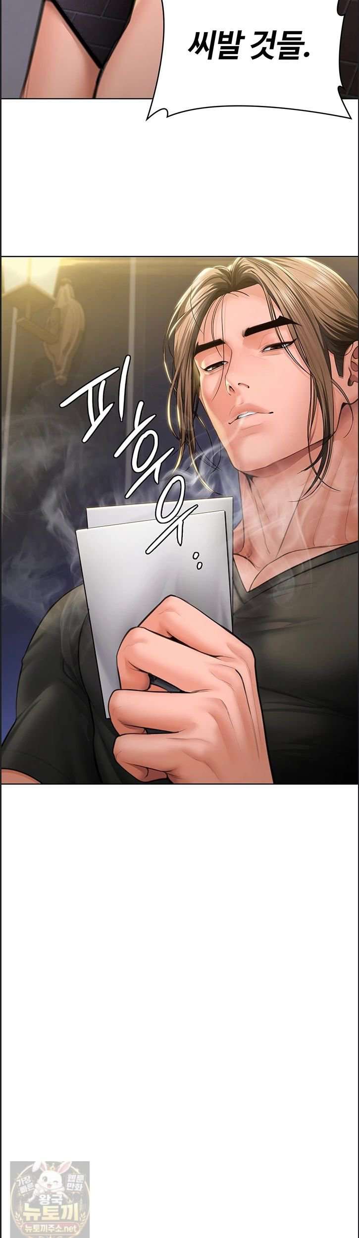 NEW  Protect You Page 47 - MangaHe