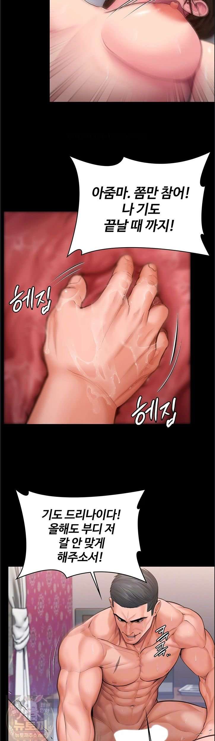 NEW  Protect You Page 8 - MangaHe