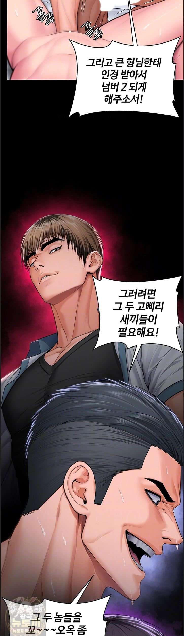 NEW  Protect You Page 9 - MangaHe
