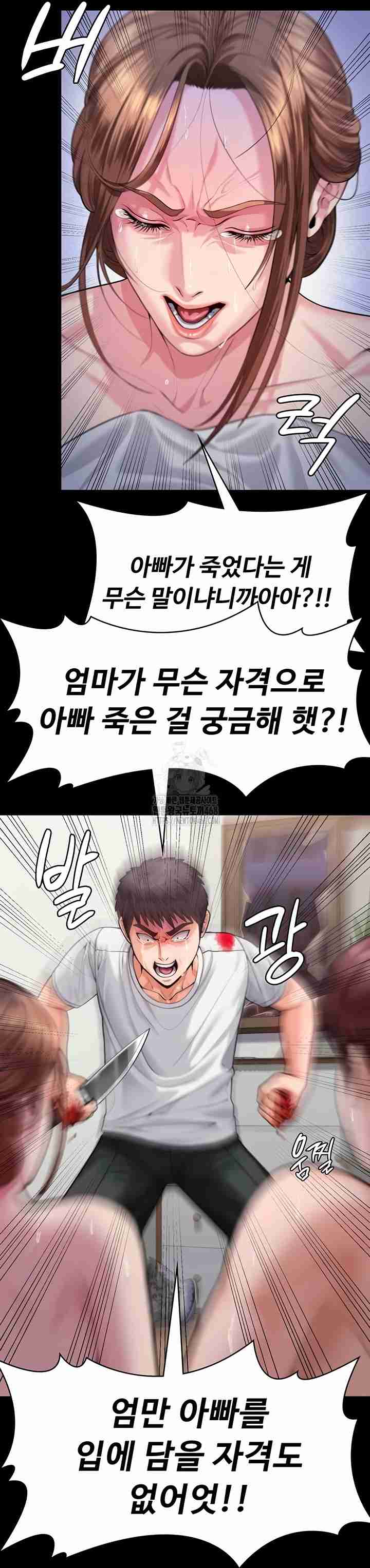 NEW  Protect You Page 12 - MangaHe